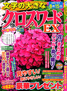 2024年6月号